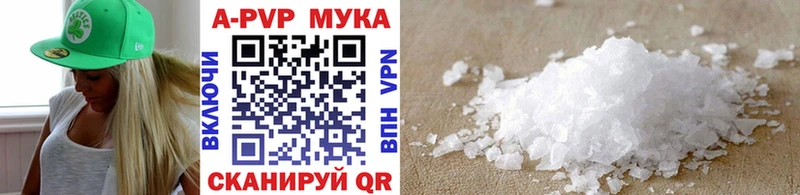 мориарти состав  купить наркотик  Светлогорск  APVP Crystall 