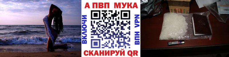 APVP Соль Светлогорск