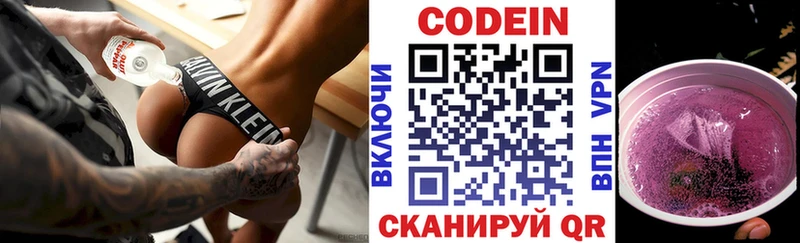 Кодеиновый сироп Lean Purple Drank где можно купить наркотик Светлогорск