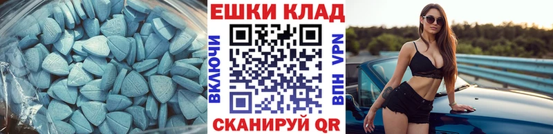 Ecstasy круглые  mega ONION  Светлогорск 