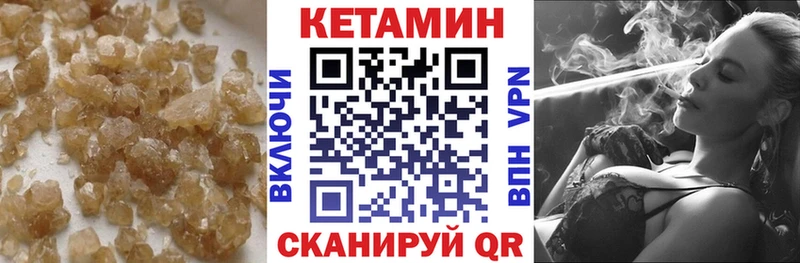 цены Светлогорск Кетамин VHQ