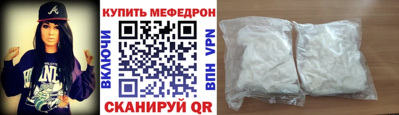 где купить наркоту  Светлогорск  Меф VHQ 