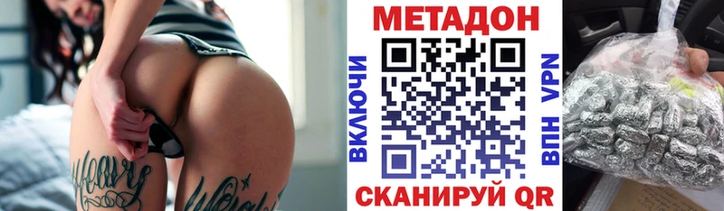 hydra как войти Светлогорск МЕТАДОН methadone